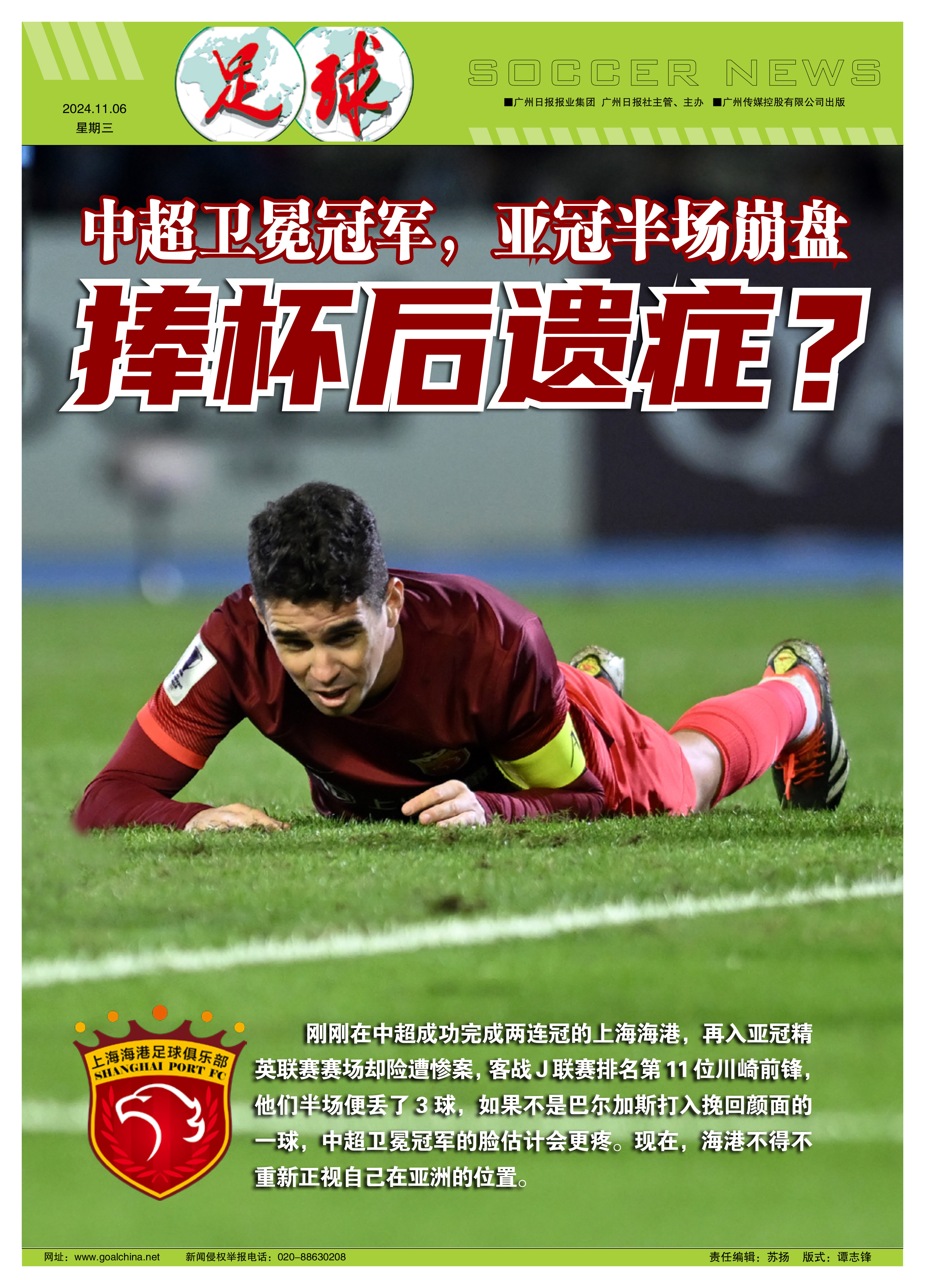 精彩比赛背后的故事：球员内心的执着与坚持的简单介绍