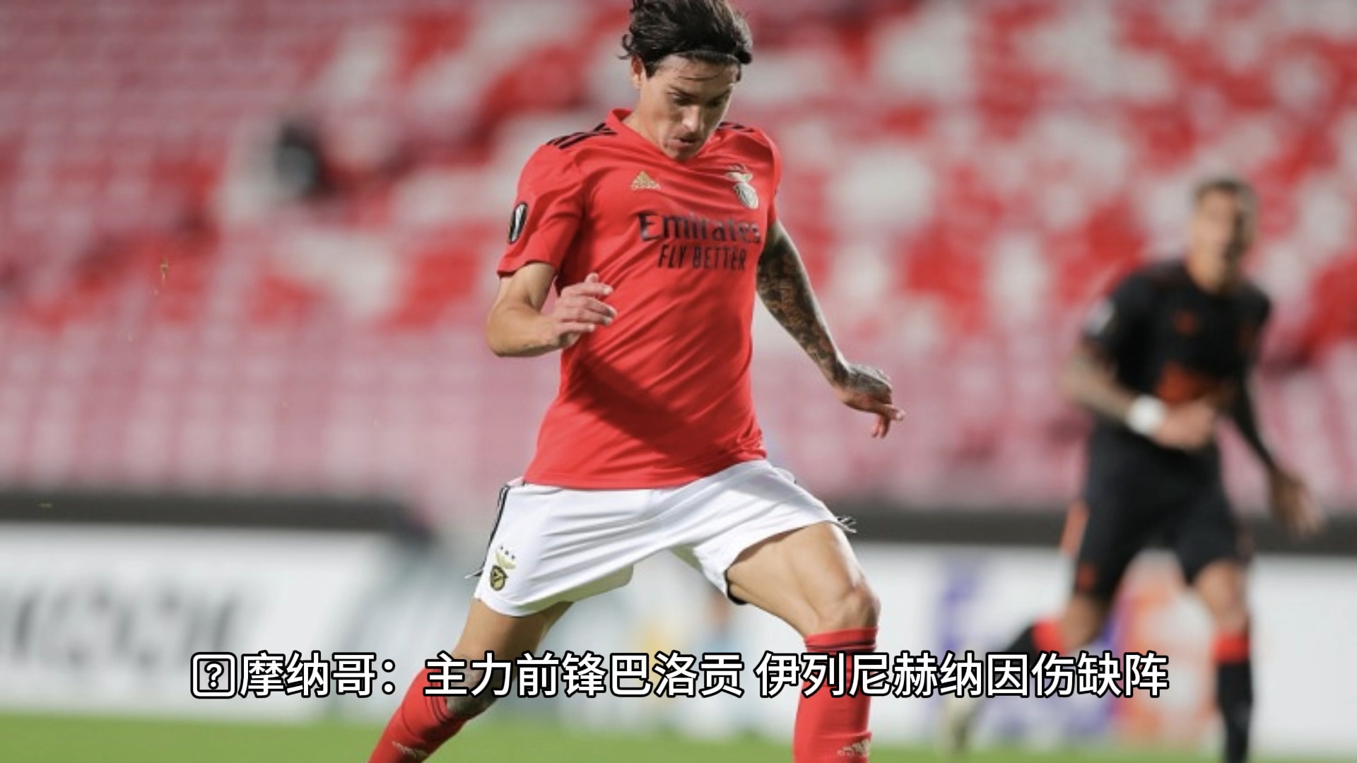 摩纳哥球队赛前动员士气，备战迎接下一场比赛的简单介绍