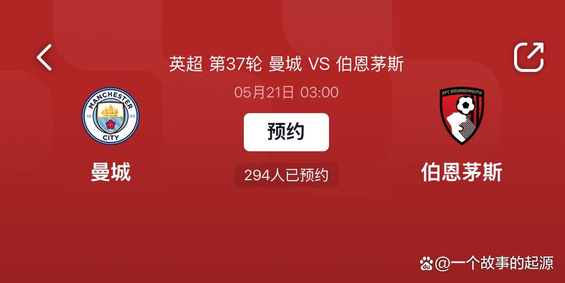 伯恩茅斯完胜，中前场愈战愈勇冠赛季三分之领的简单介绍