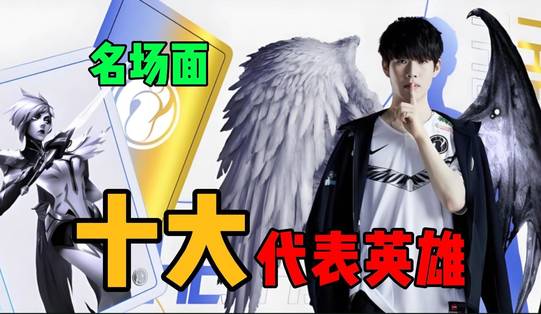 TheShy巅峰对决，哈兰德与40激战尤文图斯分钟，逆转胜负难料！